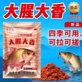 秋冬新品 休闲综合钓鱼 大腥大香易拉饵料搞定鱼饵鲫鱼野钓秋冬季