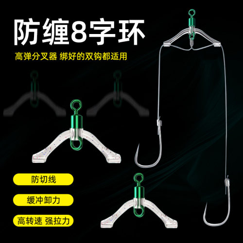 渔修罗防缠绕字环八字环子线夹连接器子线分叉渔具用品配件线器