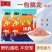 不空军饵料厂家正品 不空军野钓黑坑鲫鱼鲤鱼爆护饵料 钓鱼鱼饵四季