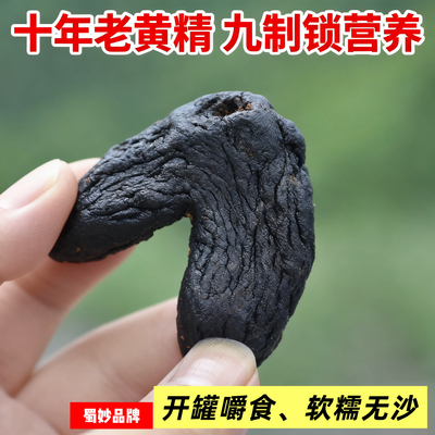 蜀妙牌九制黄精正品九蒸九晒仙人余粮无硫野生黄精果辟谷滋补整颗