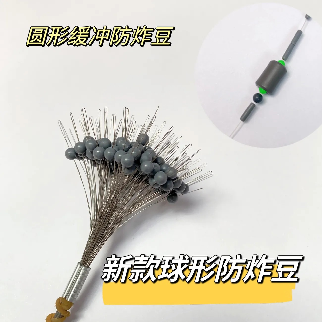 100根球形防撞豆灰色球型挡豆跑铅可用新款钓鱼太空豆配件竞技