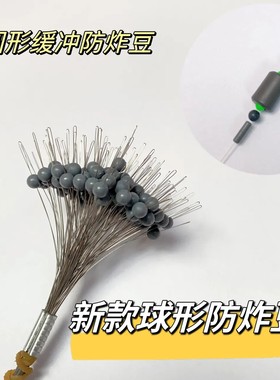 100根球形防撞豆灰色球型挡豆跑铅可用新款钓鱼太空豆配件竞技