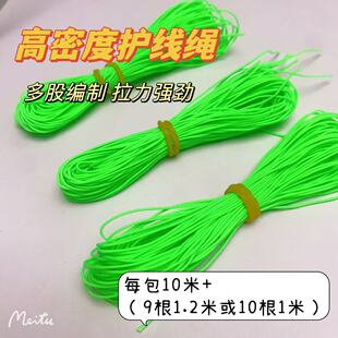 10米高密度加硬护线绳大物竿稍绳加固空心护线绳颜色随机好穿