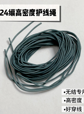 10米24编灰色高密加硬专用高密度护线绳