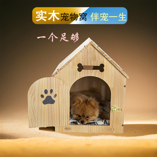 实木宠物窝定制小狗窝猫咪屋房子