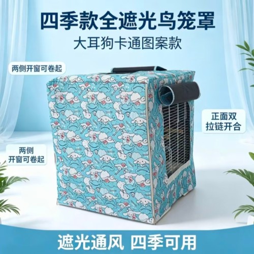 鹦鹉鸟笼笼罩四季通用全遮光防溅笼衣鸟用品防飞毛达洋布卡星优嗖