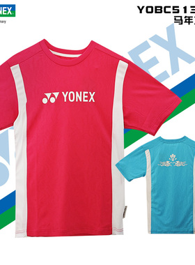 新款YONEX尤尼克斯马年纪念羽毛球服短袖速干运动上衣YOBC5130C