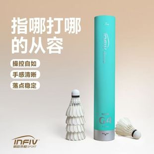 正品特价精彩永恒G4羽毛球耐打训练比赛专用鹅毛球12只装