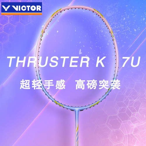 VICTORTK7U羽毛球拍威克多