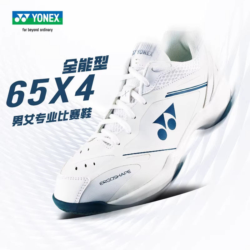 正品YONEX尤尼克斯SHB65X4EX羽毛球鞋减震男女透气防滑训练运动鞋