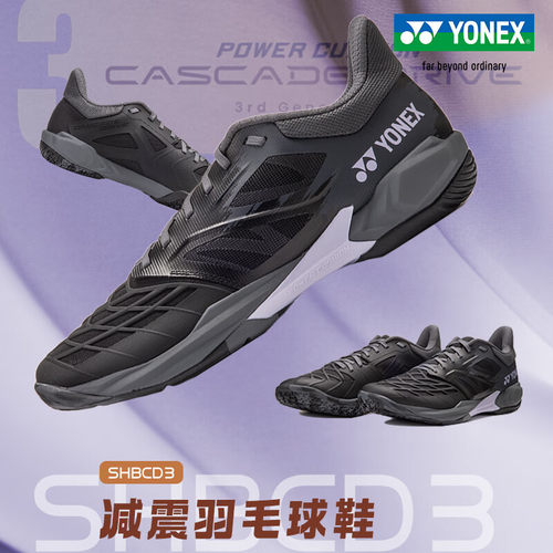 YONEX尤尼克斯SHBCD3EX羽毛球鞋
