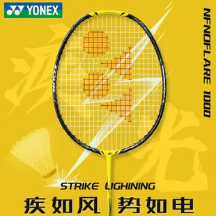 NF1000P羽毛球拍全碳素纤维超轻速度型单拍 尤尼克斯疾光1000PLAY