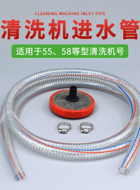 超高压清洗机洗车机280/380/55/58自吸2米双层过滤网加钢丝进水管