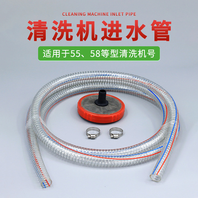 超高压清洗机洗车机280/380/55/58自吸2米双层过滤网加钢丝进水管
