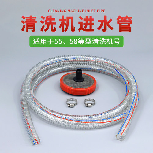 超高压清洗机洗车机280/380/55/58自吸2米双层过滤网加钢丝进水管