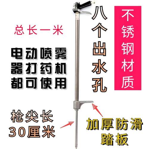 八孔液体施肥枪施肥器追肥枪果树灌根部高压打药机喷雾器施肥工具