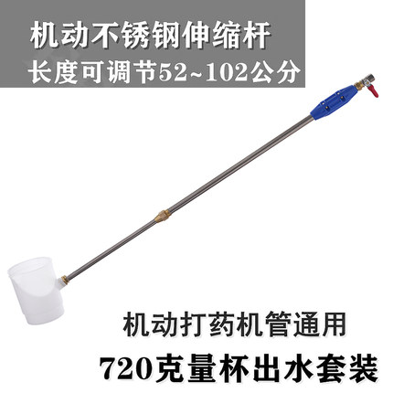 打药机电动喷雾器灌根量杯720毫升定量浇灌套装神器烟草瓜果施肥