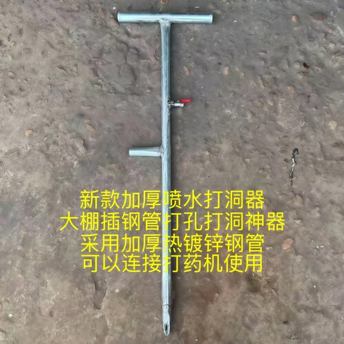 新款高压打药机加水西瓜蔬菜大棚脚踩钢管加厚打洞器插管打孔神器