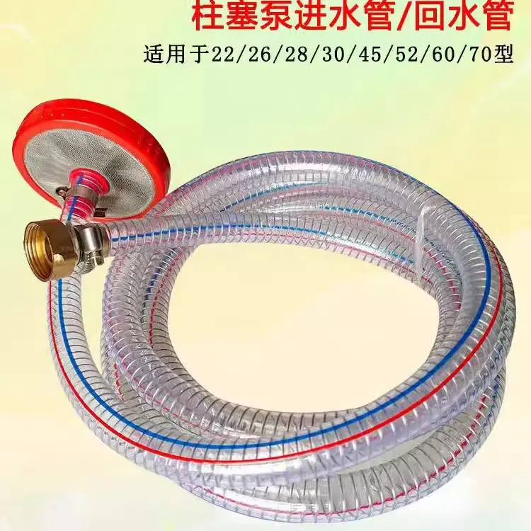 瓜果蔬菜农用打药机钢丝进水吸水管高压电动打药机回水管带过滤器