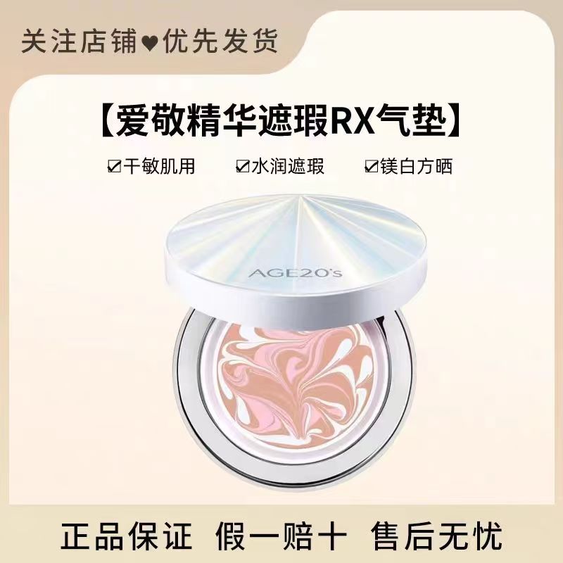 敏感肌可用遮瑕修护韩国爱敬bb霜