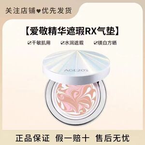 敏感肌可用遮瑕修护韩国爱敬bb霜
