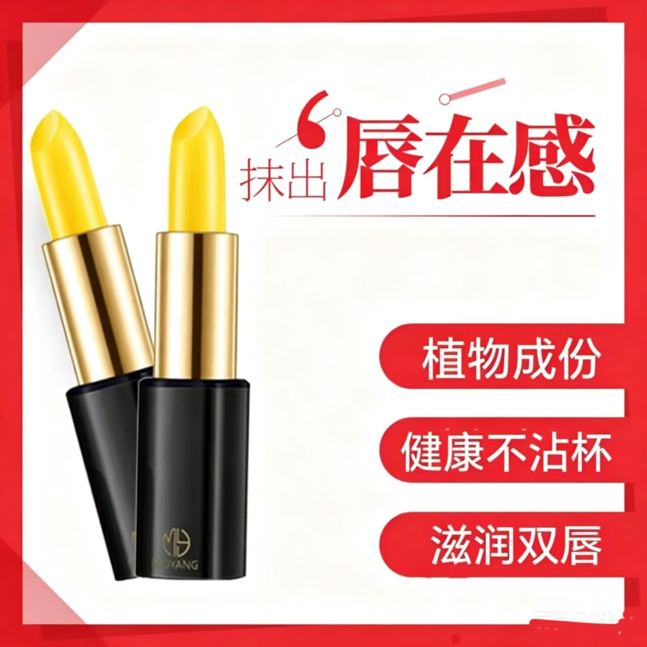 魔姬恋人升级魔红樱桃口红4g正装保湿滋润植物可用变色唇膏