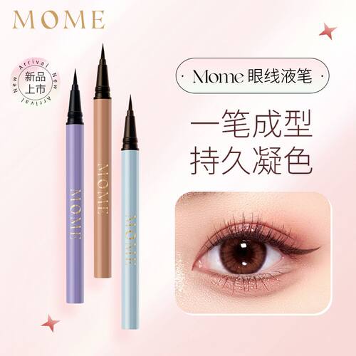 MOME极细卧蚕不晕染眼线液笔