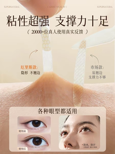 丽御净正品双眼皮贴女自然隐形无痕肿眼泡专用神器超粘蕾丝美目贴