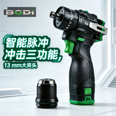 BODI可换13mm大夹头可拆小钢炮充电式电动螺丝刀起子机充电手电钻