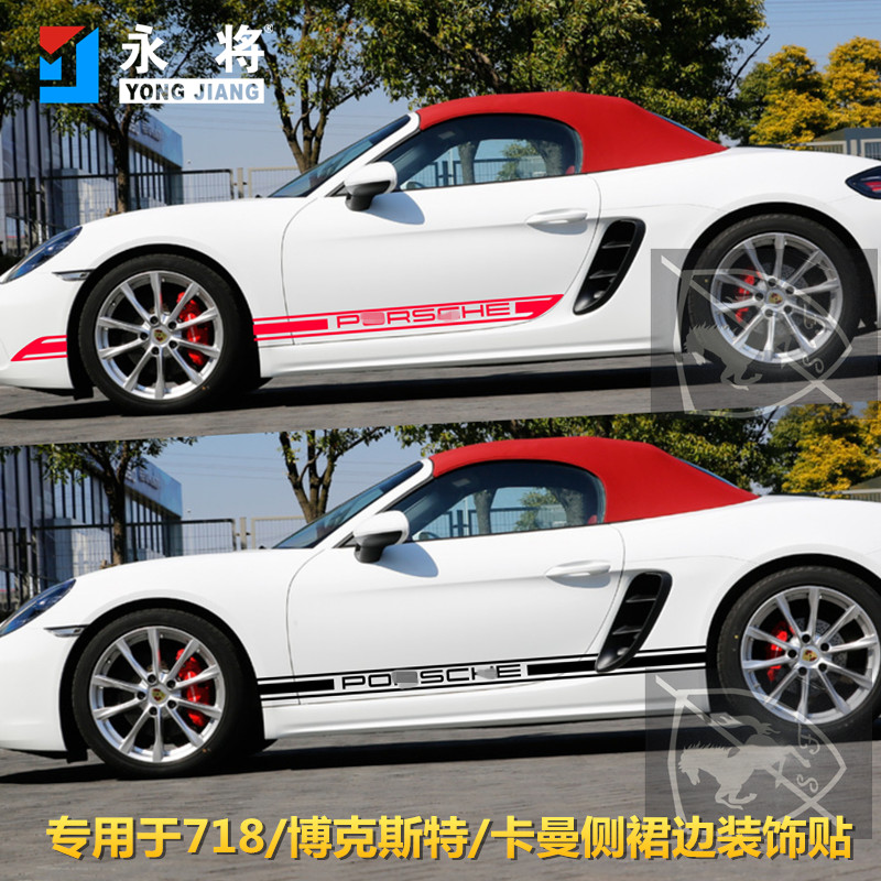 适用保时捷车贴Boxster718卡曼