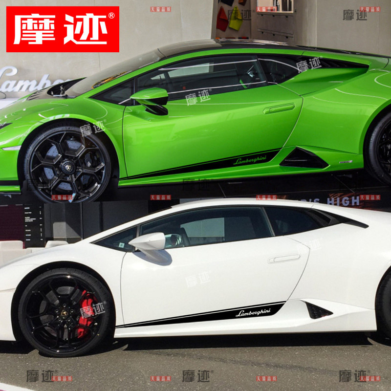 兰博基尼Huracán车贴拉花小牛车身改装侧裙边贴纸运动感装饰贴花