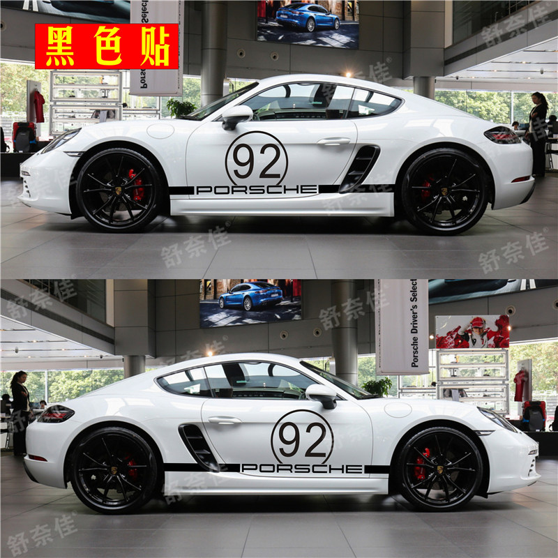 适用保时捷718Boxster车贴Cayman卡曼装饰车身侧裙边拉花数字贴纸