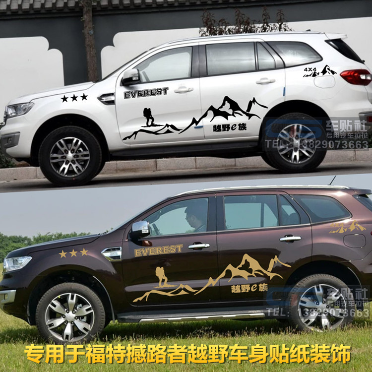 福特车身拉花江铃改装贴纸彩条