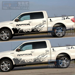 福特猛禽车贴F-150改装汽车贴纸坦途拉花泥点越野皮卡车身装饰贴