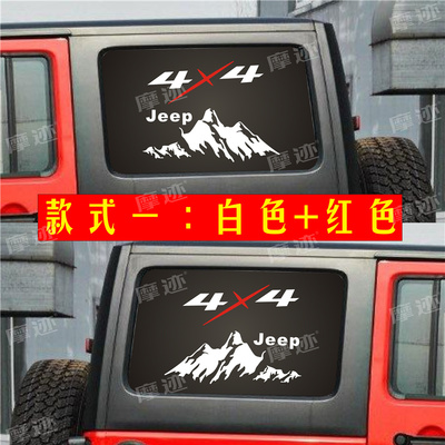 适用于吉普JEEP牧马人侧后窗玻璃贴纸BJ4080北汽212装饰车贴拉花