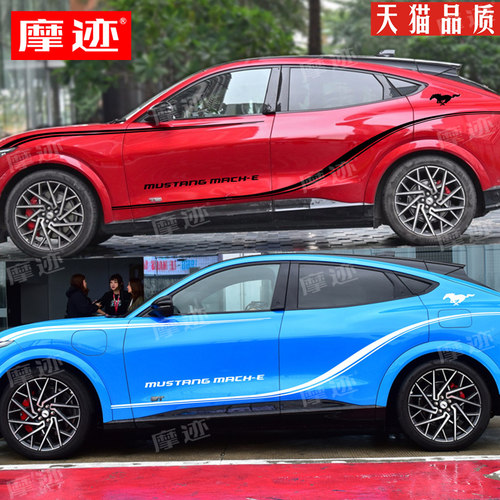 适用于福特Mustang Mach-E车贴拉花野马电动车改装饰车身腰线贴纸