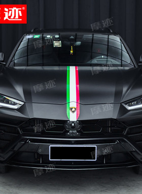 意大利旗汽车贴纸兰博基尼urus车贴拉花跑车改装饰机盖车身彩贴画