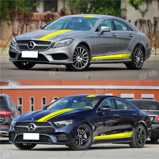 适用于奔驰CLS300车贴拉花CLS260车身侧裙机盖贴纸 320 63AMG装饰