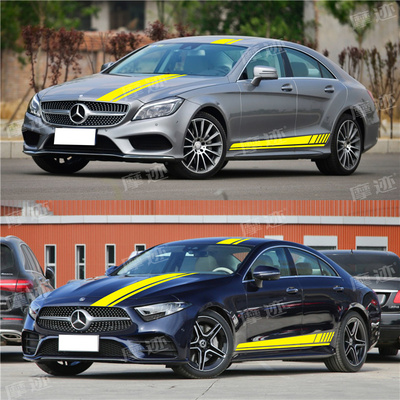 适用于奔驰CLS300车贴拉花CLS260车身侧裙机盖贴纸 320 63AMG装饰