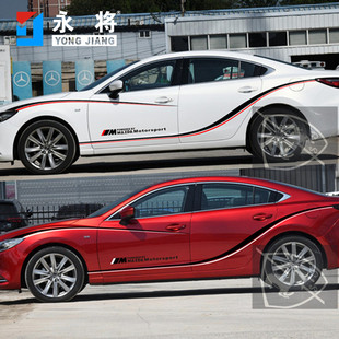 适用于20款马自达阿特兹车贴拉花M6睿翼改装饰车身腰线贴纸侧裙贴