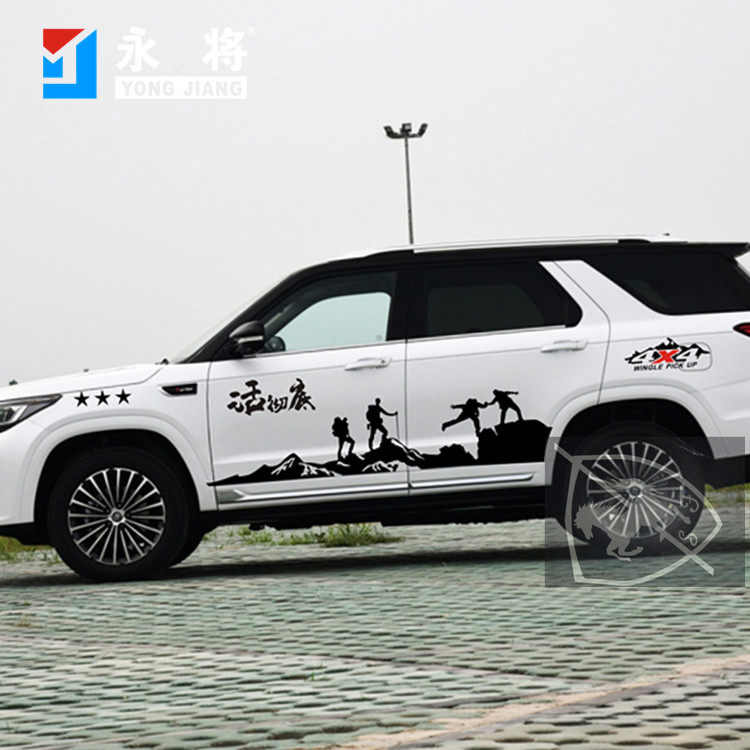 长安CS95车贴拉花CS75车身彩条CS55PLUS改装汽车个性越野登山贴纸