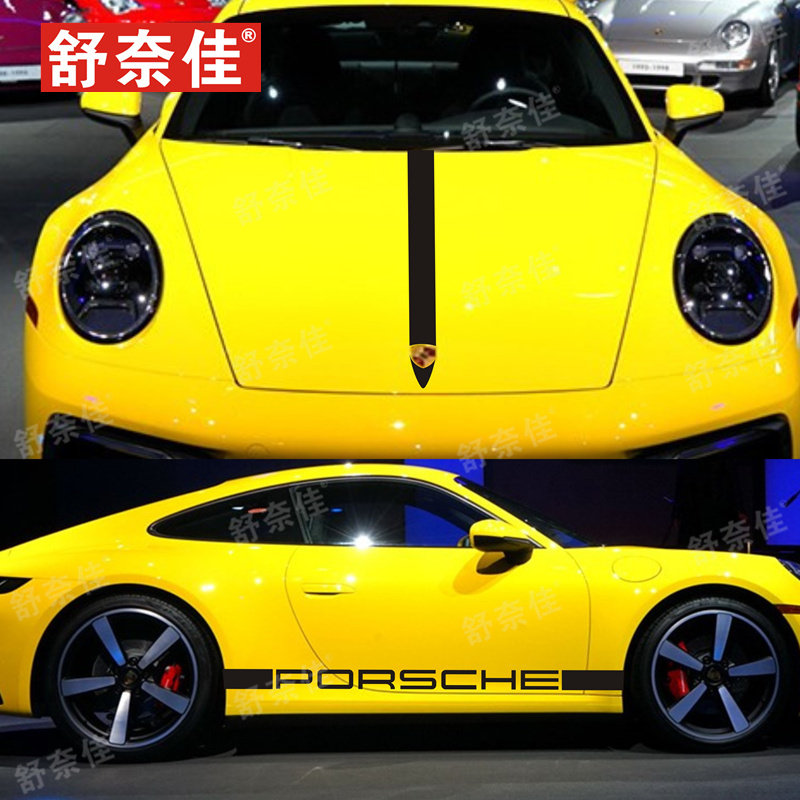 适用于保时捷911车贴拉花 carrera 997机盖改装车身侧裙边贴纸992