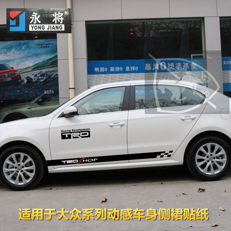 大众新宝来朗逸捷达凌渡车贴速腾桑塔纳侧裙改装饰汽车身拉花贴纸
