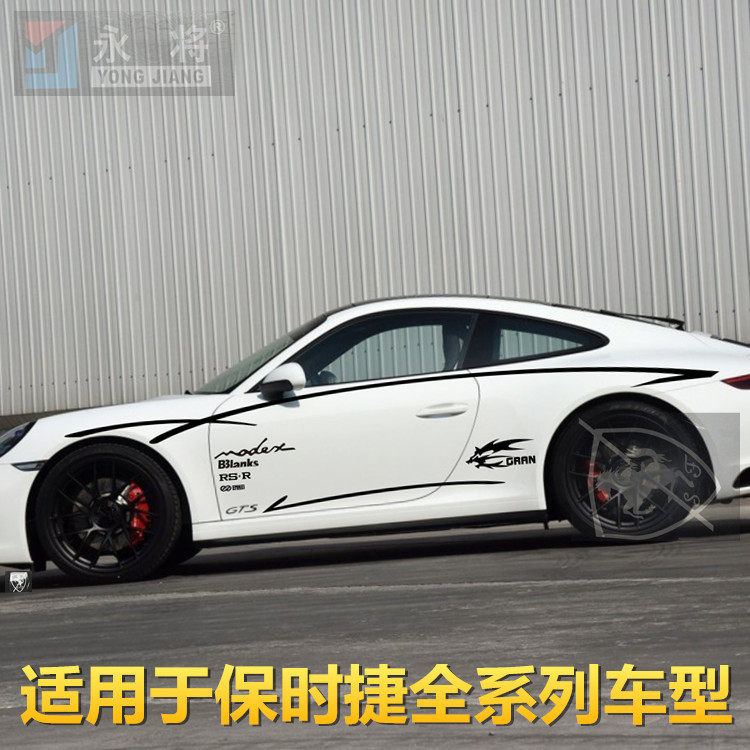 保时捷911车贴卡曼拉花cayman改装汽车贴纸718Boxster车身贴花992