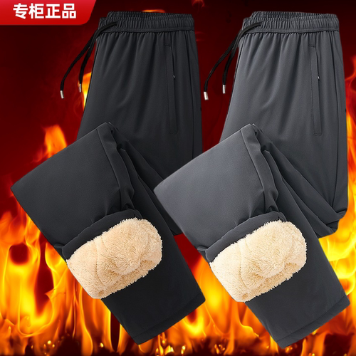 冬季男士羽绒裤子羊羔绒加厚卫裤棉裤中老年人长裤宽松雪地运动裤