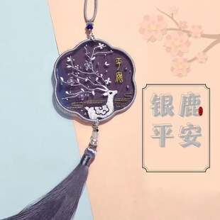 成品银鹿平安双面绣纯手国潮风车挂平安符挂件送朋友节日礼物