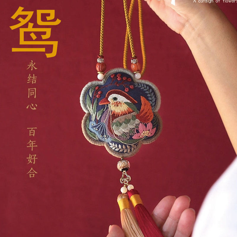成品鸳鸯刺绣挂件纯手工绣花车挂包挂定情信物中式婚礼物送朋友