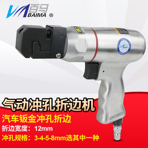 百马CK3金属广告字气动打孔枪铁皮冲孔机不锈钢发光字打孔器3-8mm