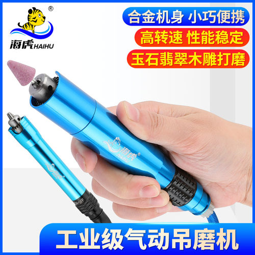 台湾海虎02H气动吊磨机气钻夹头风磨笔06H刻磨机刻字笔雕刻打磨机
