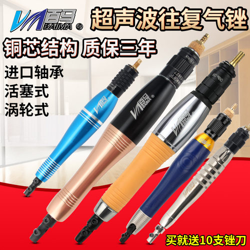 百马往复式气动06k修边锉磨光机